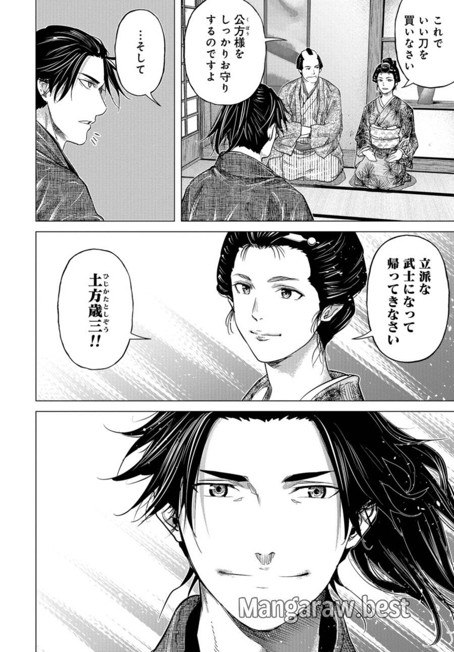 ページ 13 — 第9話