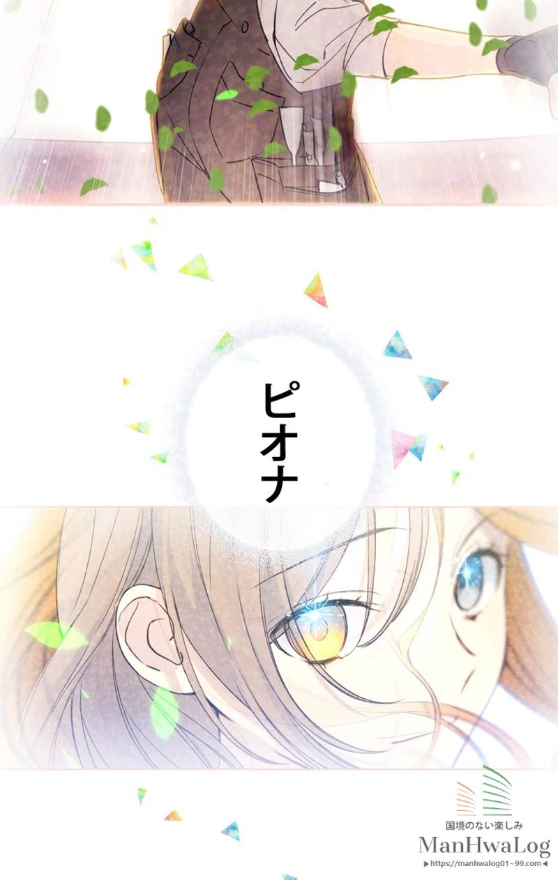 ページ 21 — 第3話