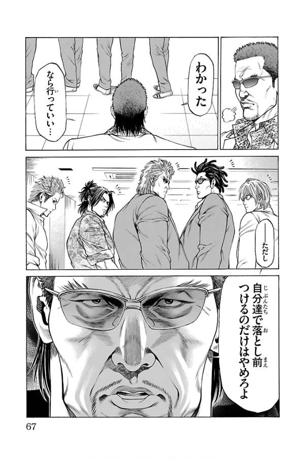 ページ 16 — 第53話