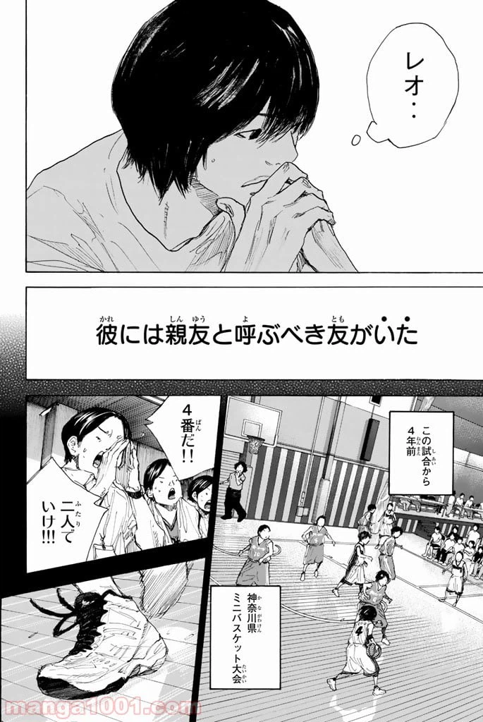 ページ 28 — 第289話