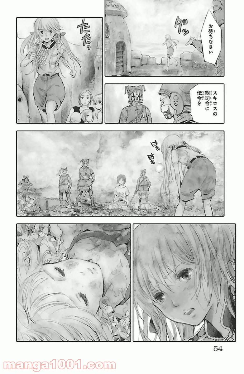 ページ 4 — 第6話