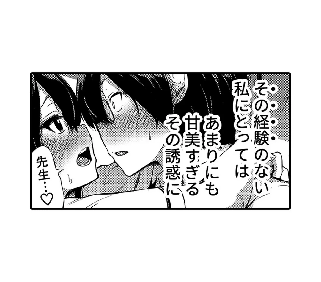 ページ 20 — 第3話