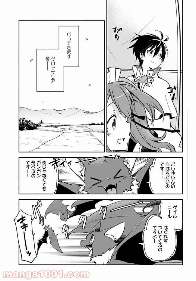 ページ 13 — 第15話