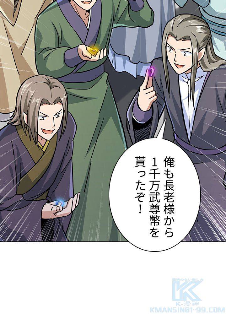 ページ 20 — 第195話