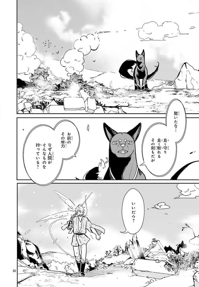 ページ 5 — 第5話