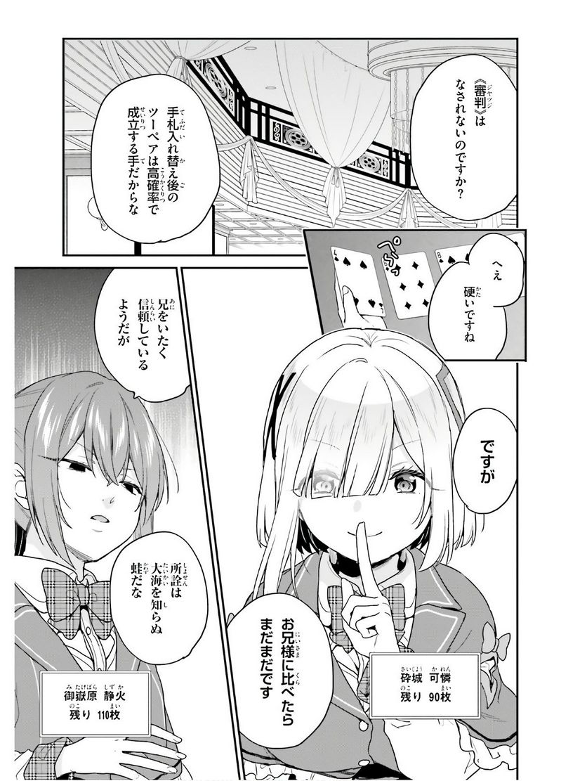 ページ 7 — 第22話