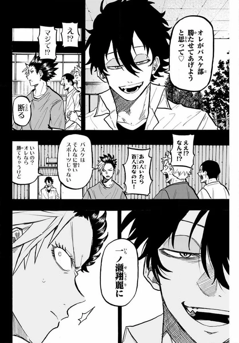 ページ 14 — 第69話