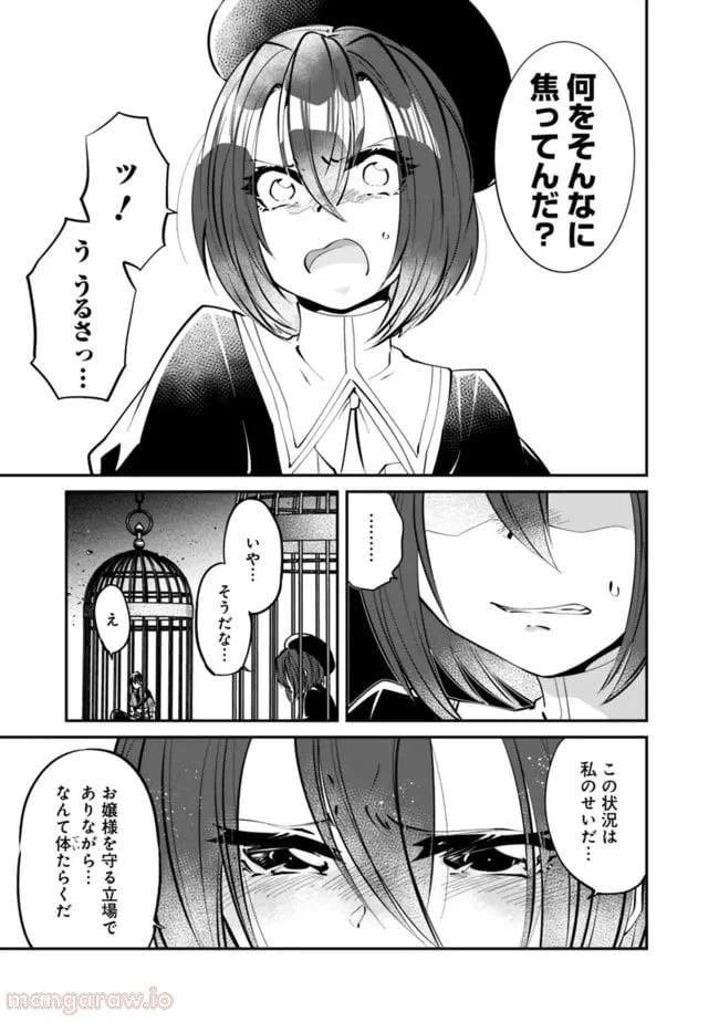 ページ 3 — 第19話