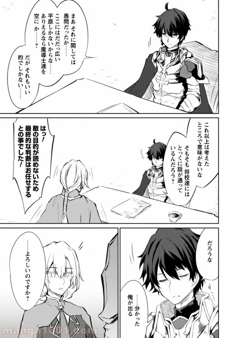 ページ 22 — 第21話