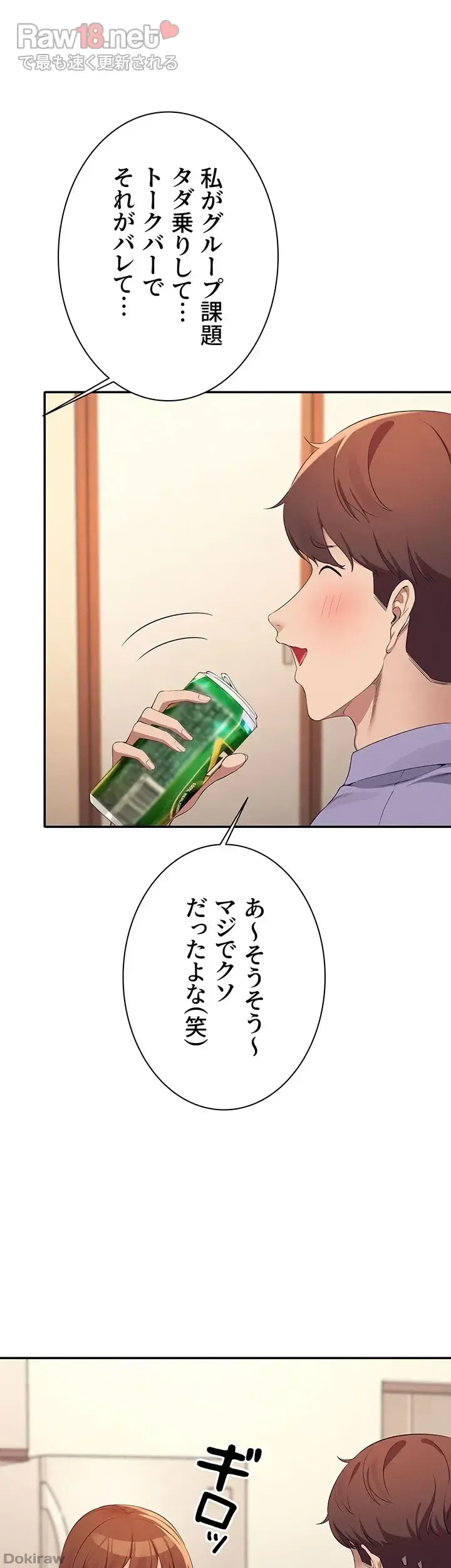 ページ 15 — 第96話