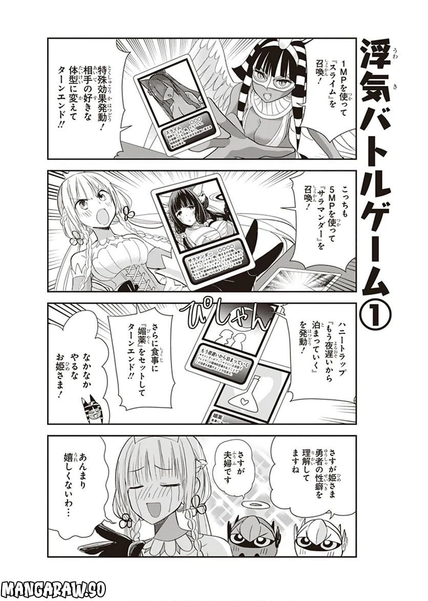 ページ 8 — 第13話