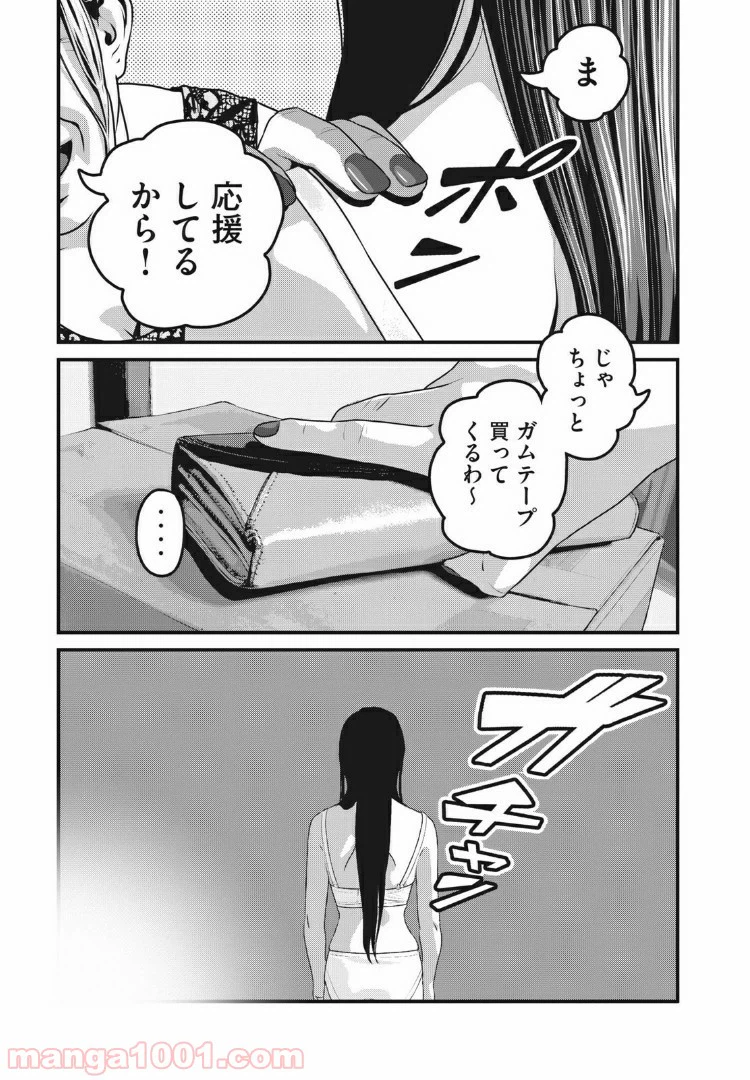 ページ 7 — 第63話