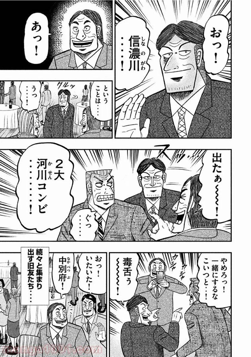 ページ 6 — 第40話