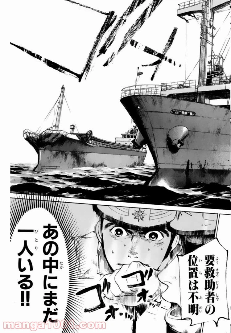 ページ 7 — 第100話