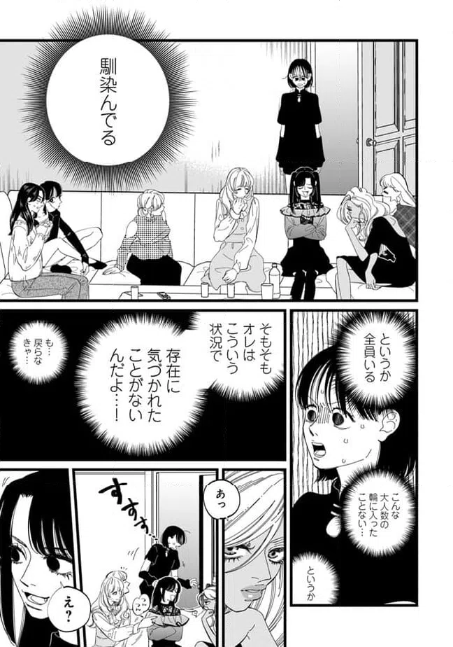 ページ 5 — 第23話