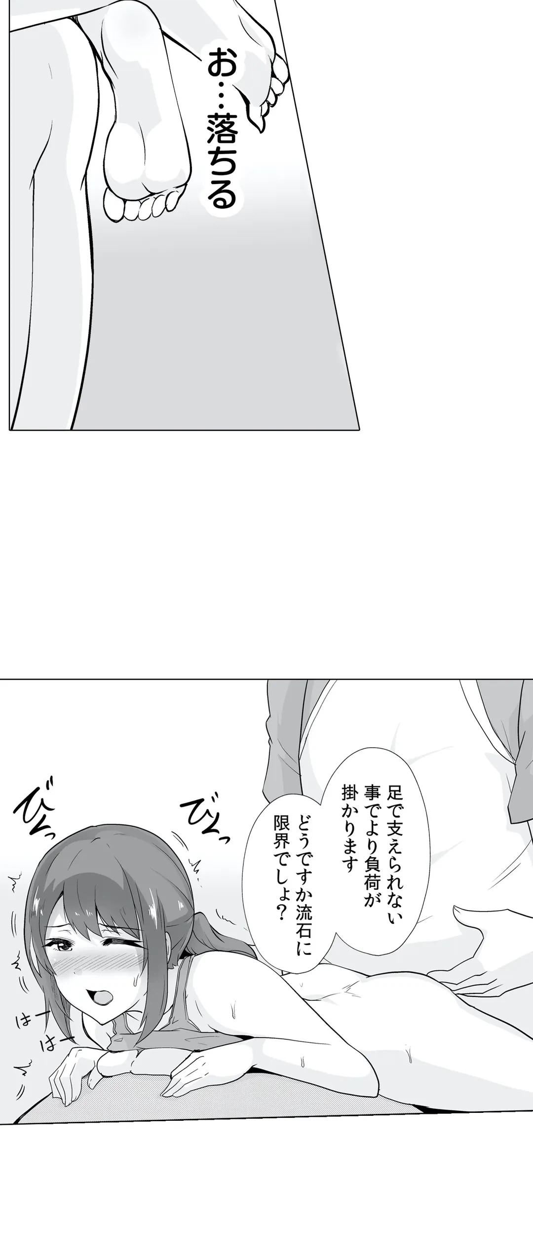 ページ 5 — 第14話