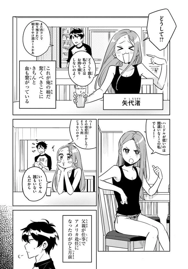 ページ 4 — 第5話
