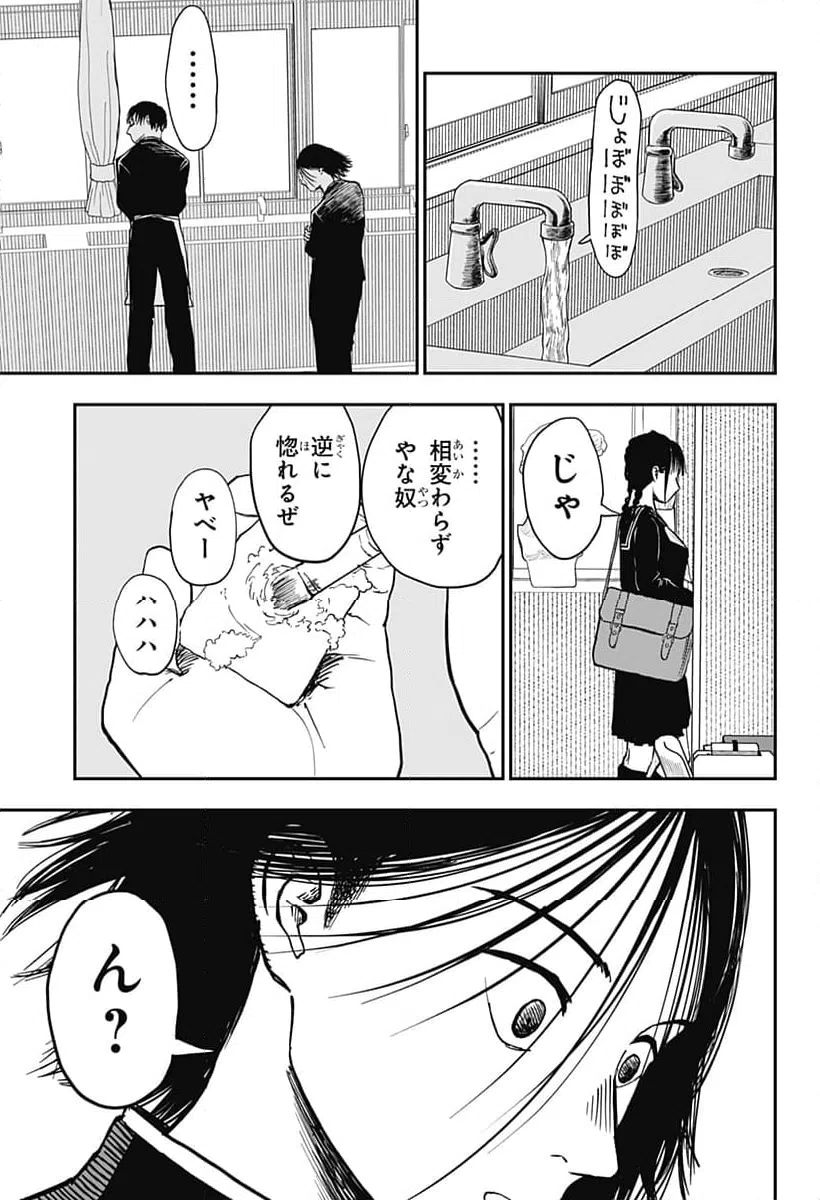 ページ 13 — 第1話