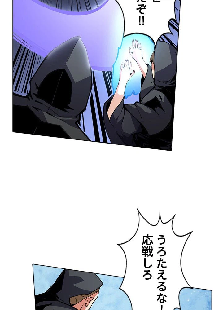 ページ 4 — 第251話