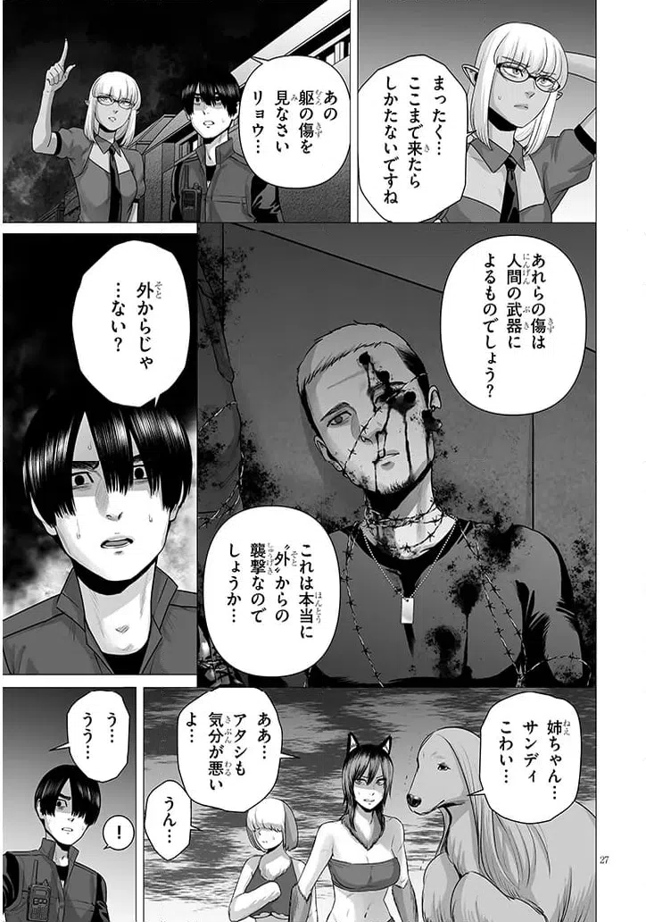 ページ 9 — 第14.2話