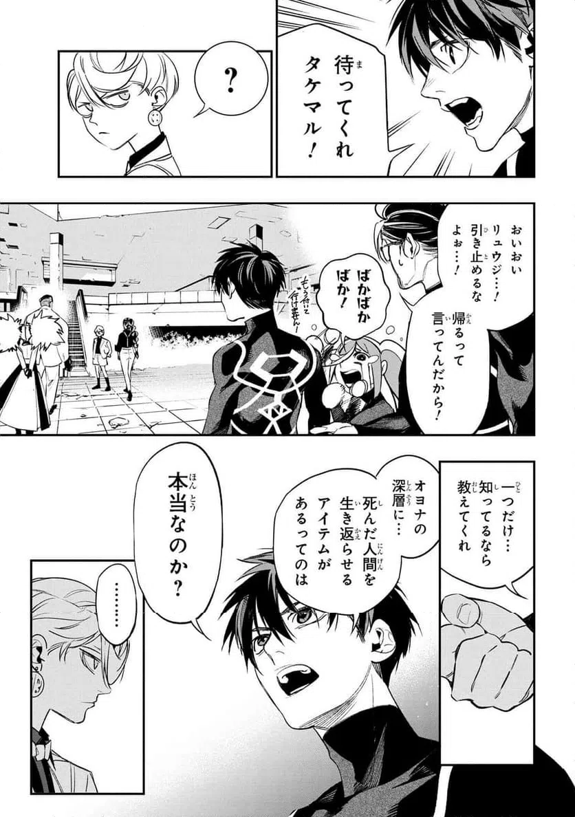 ページ 13 — 第6.1話