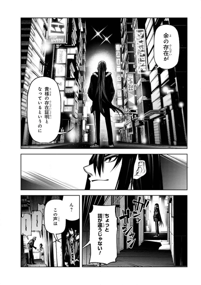 ページ 5 — 第5.3話