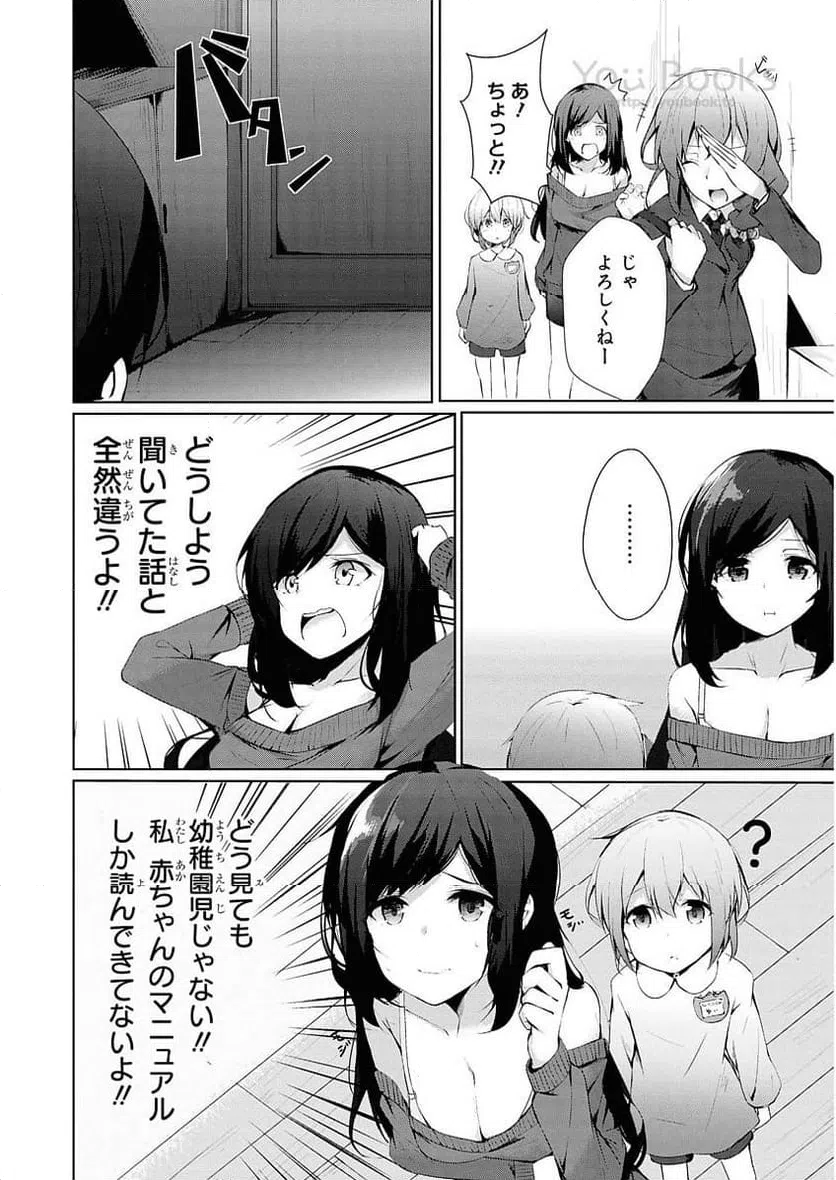 ページ 4 — 第13話
