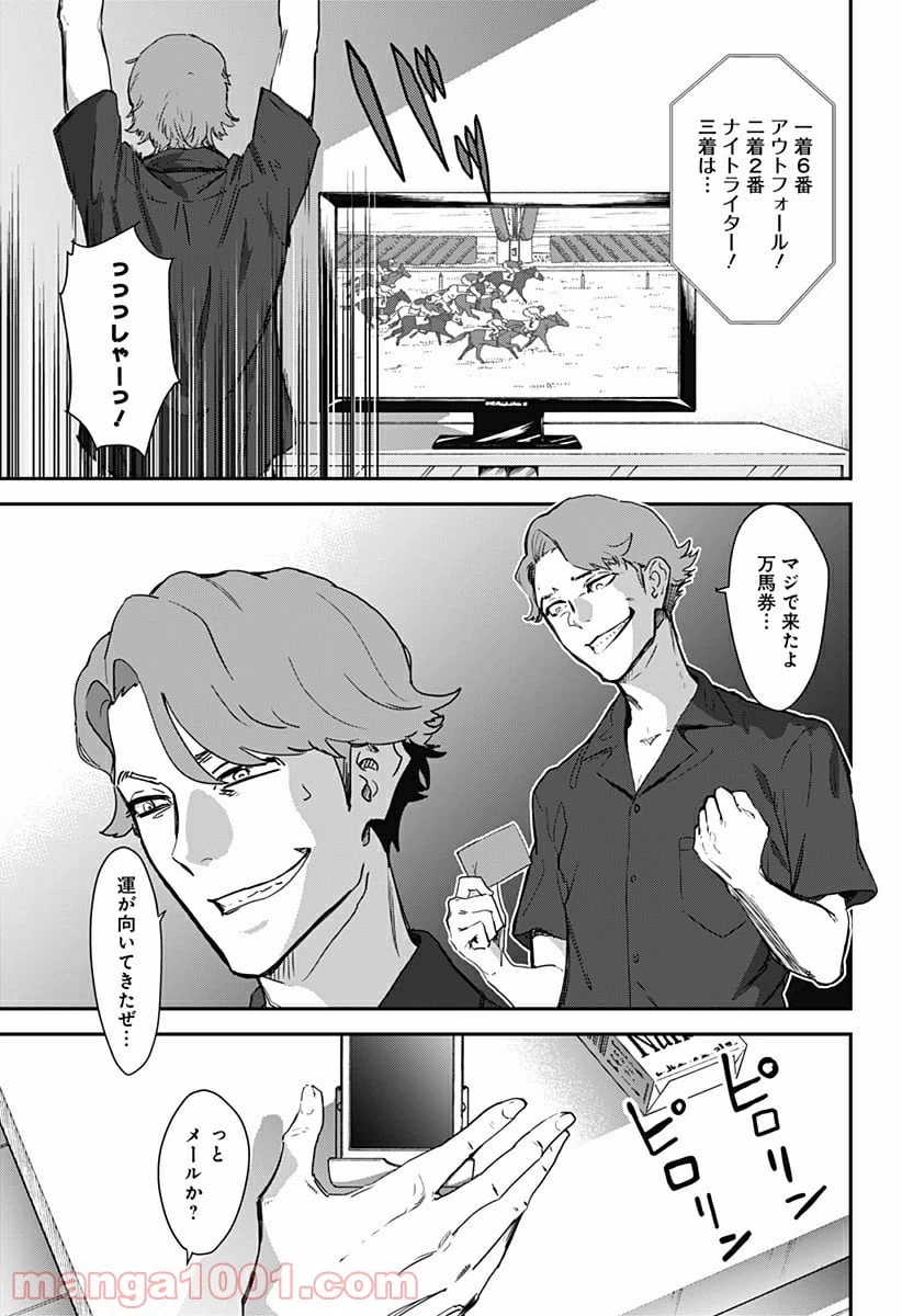 ページ 3 — 第1話