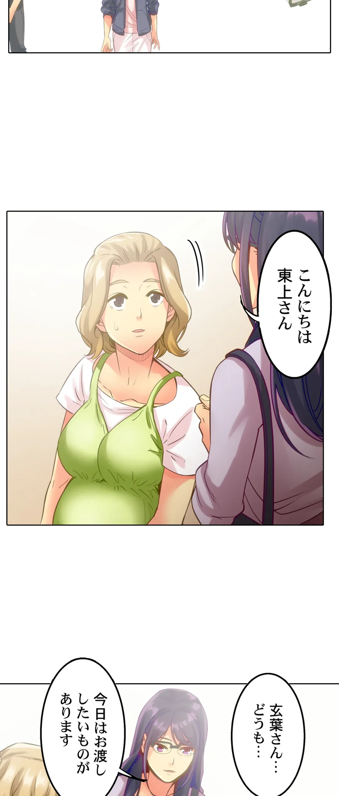 ページ 22 — 第4話