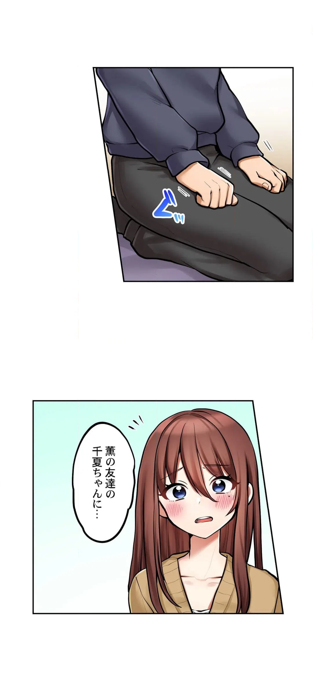 ページ 15 — 第94話
