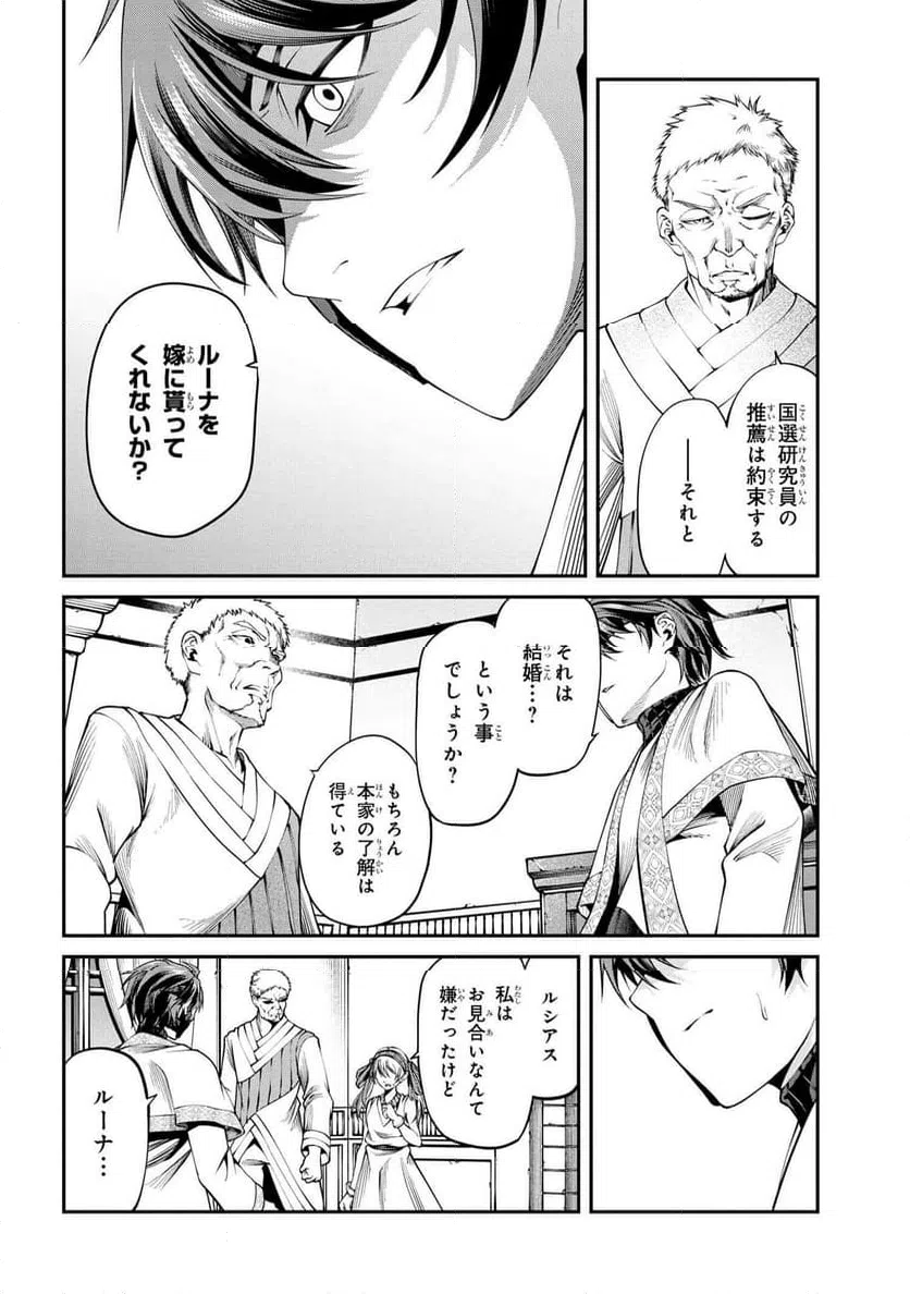 ページ 10 — 第5.2話
