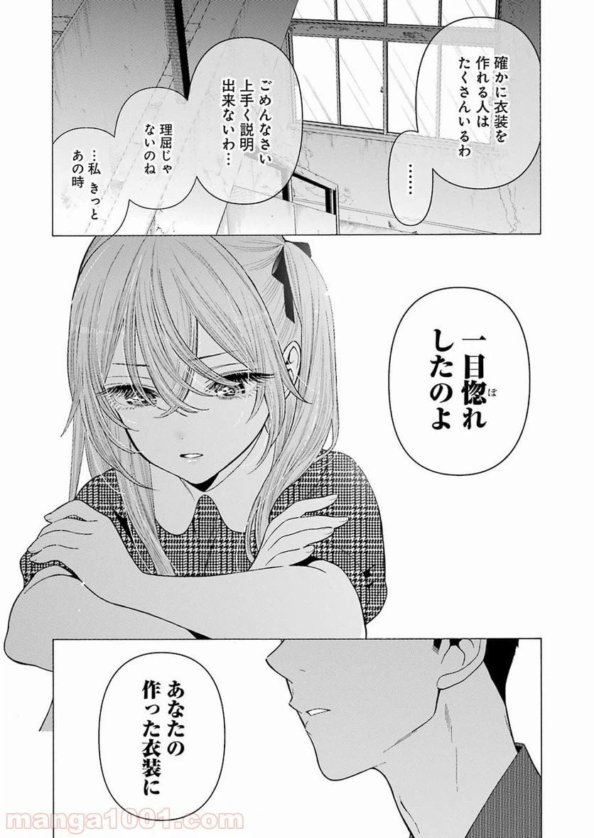 ページ 11 — 第22話