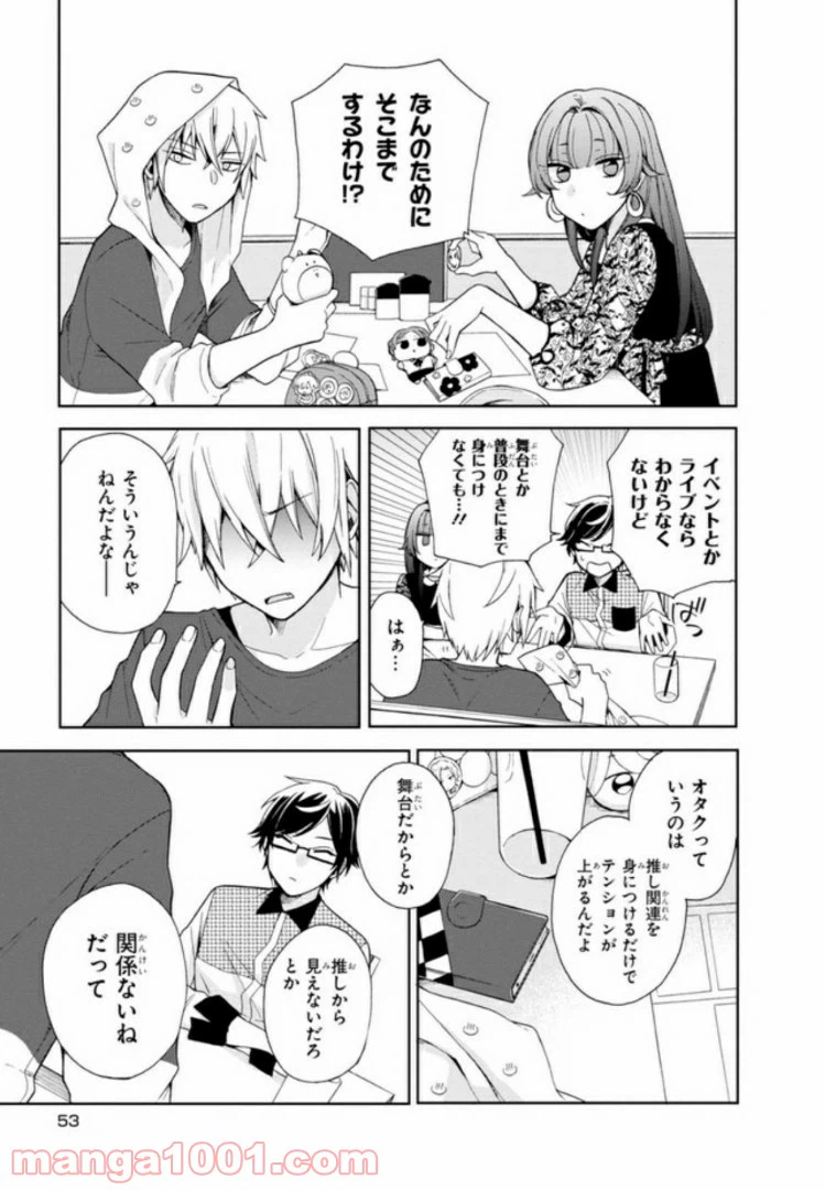ページ 15 — 第2話