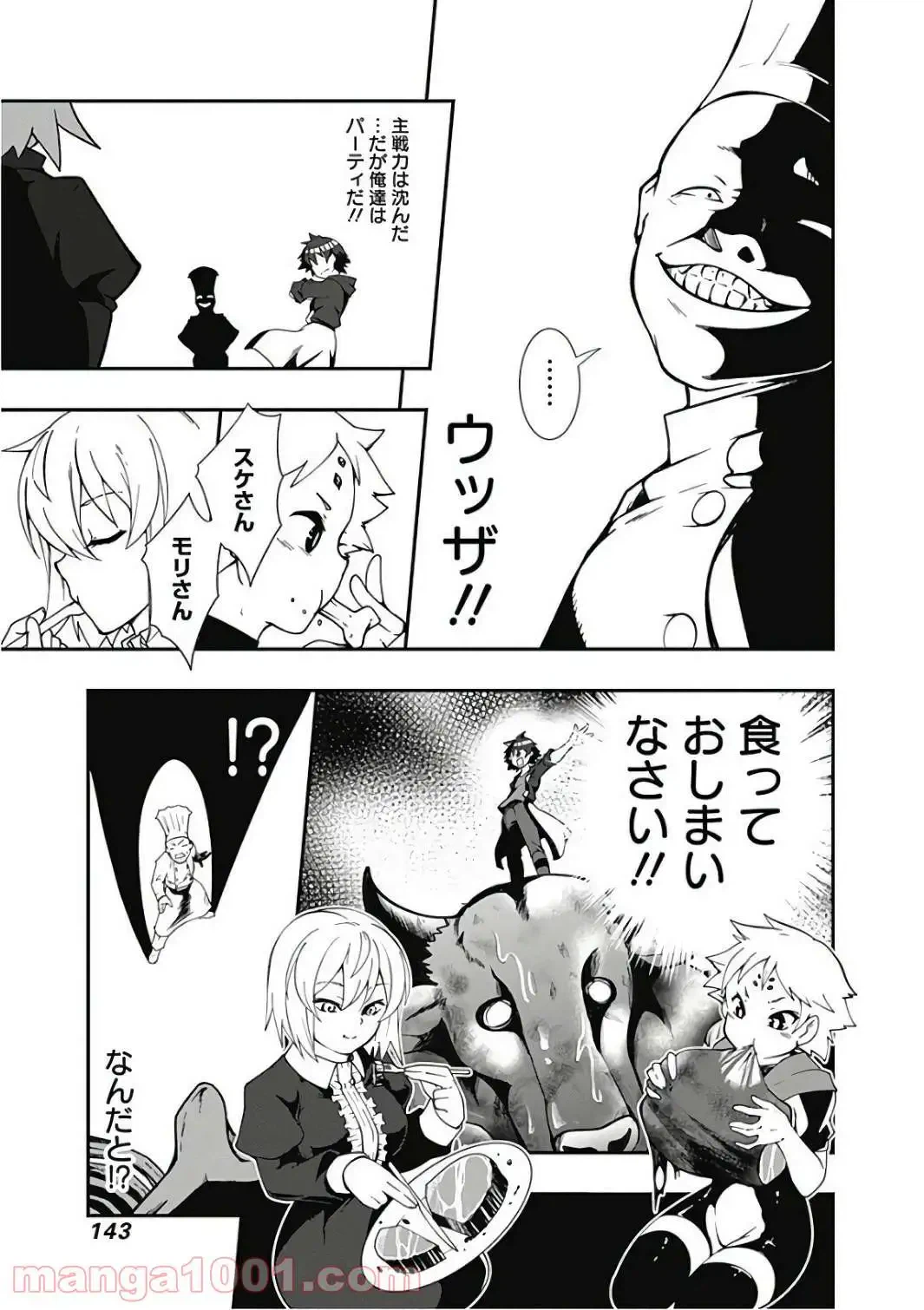 ページ 9 — 第19話