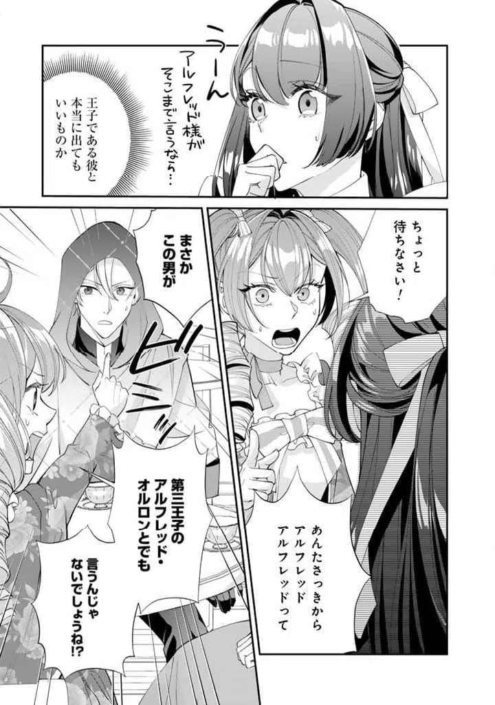 ページ 6 — 第10.2話