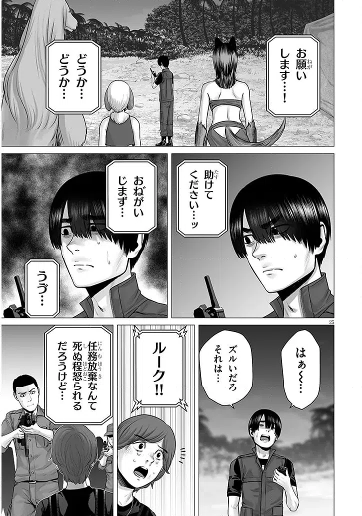 ページ 9 — 第13.2話