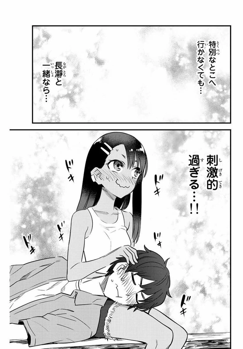 ページ 23 — 第127話