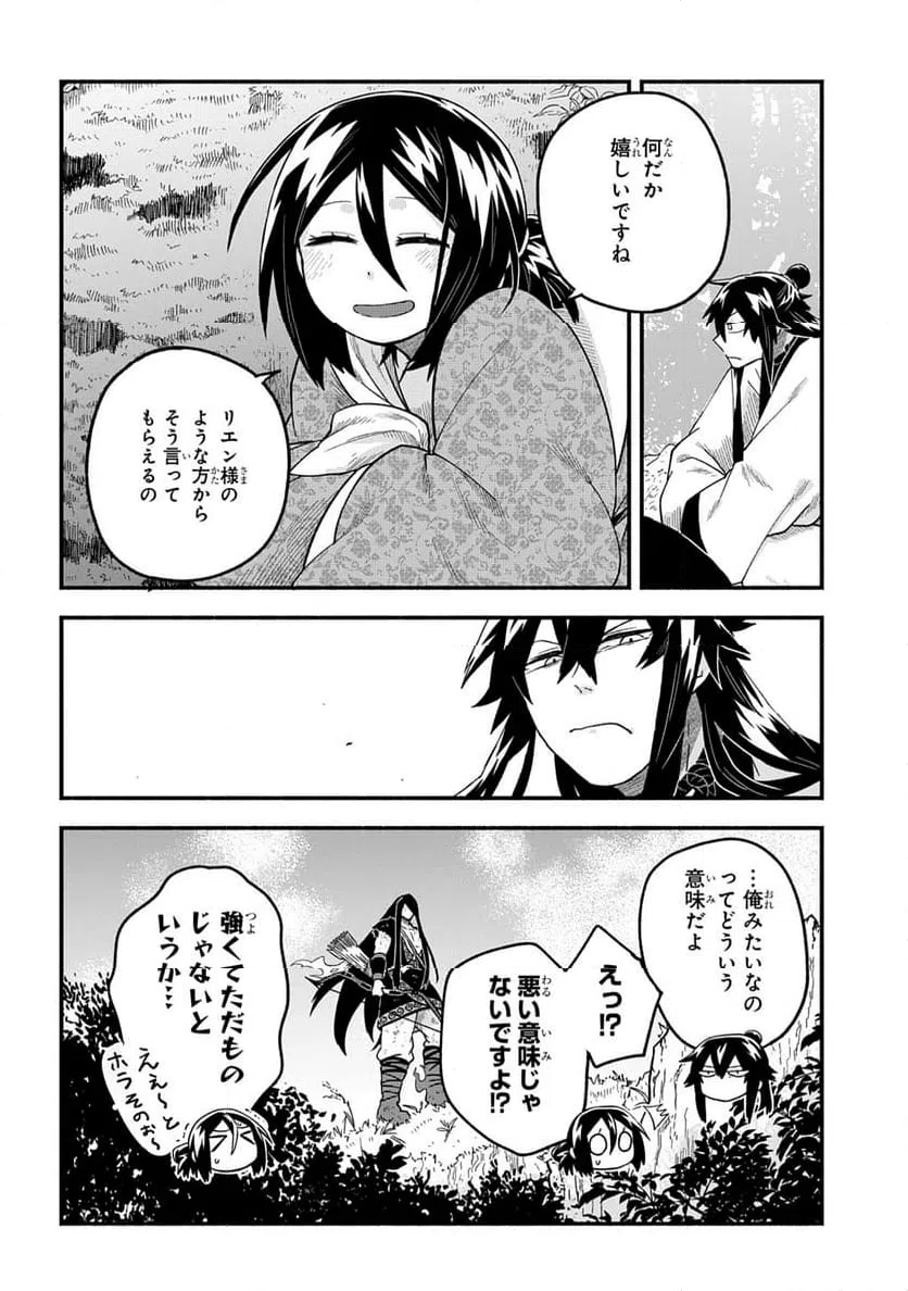 ページ 24 — 第6.2話