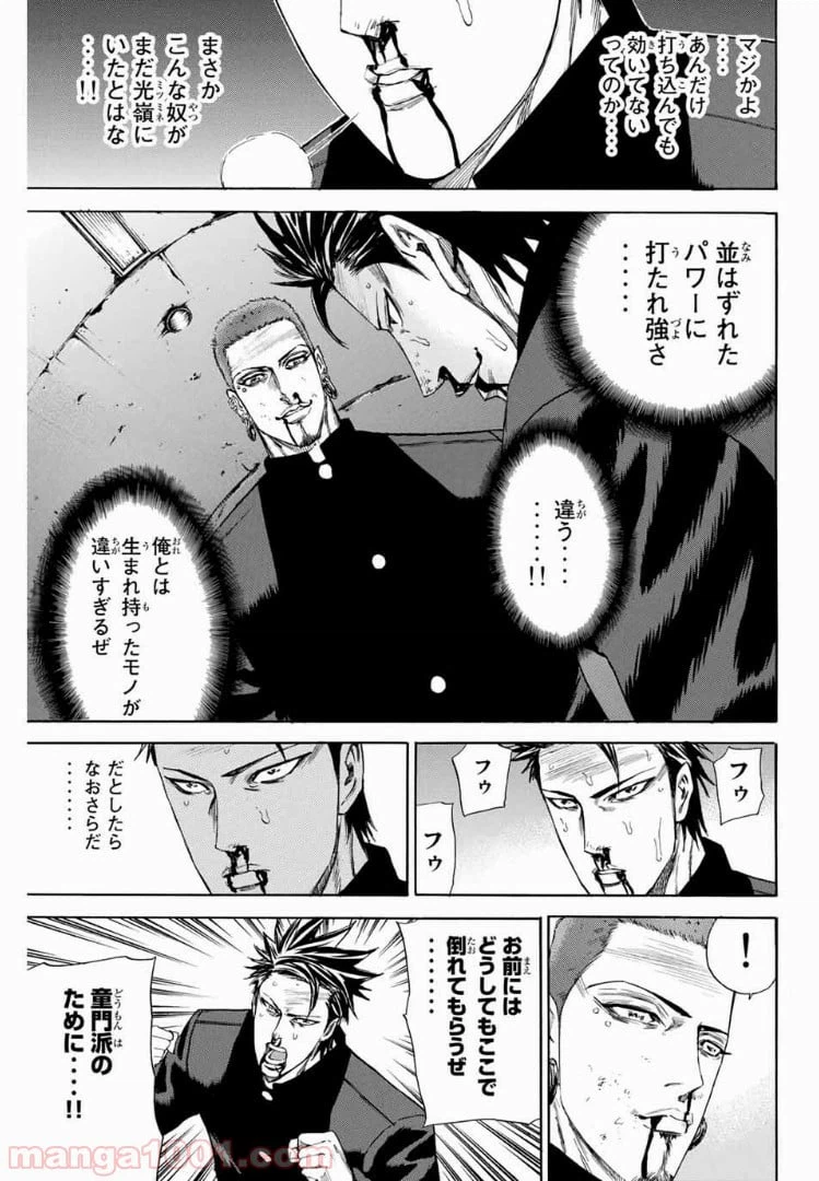 ページ 9 — 第131話