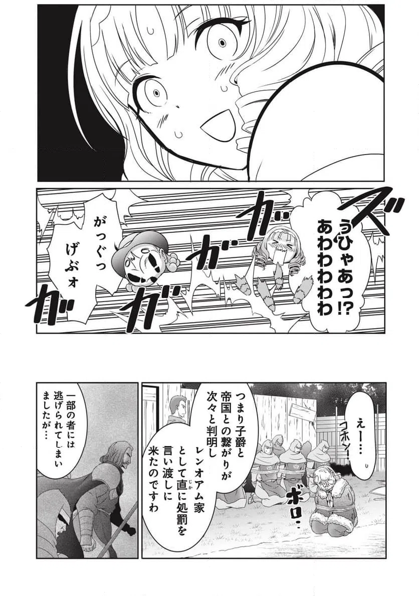 ページ 17 — 第11話