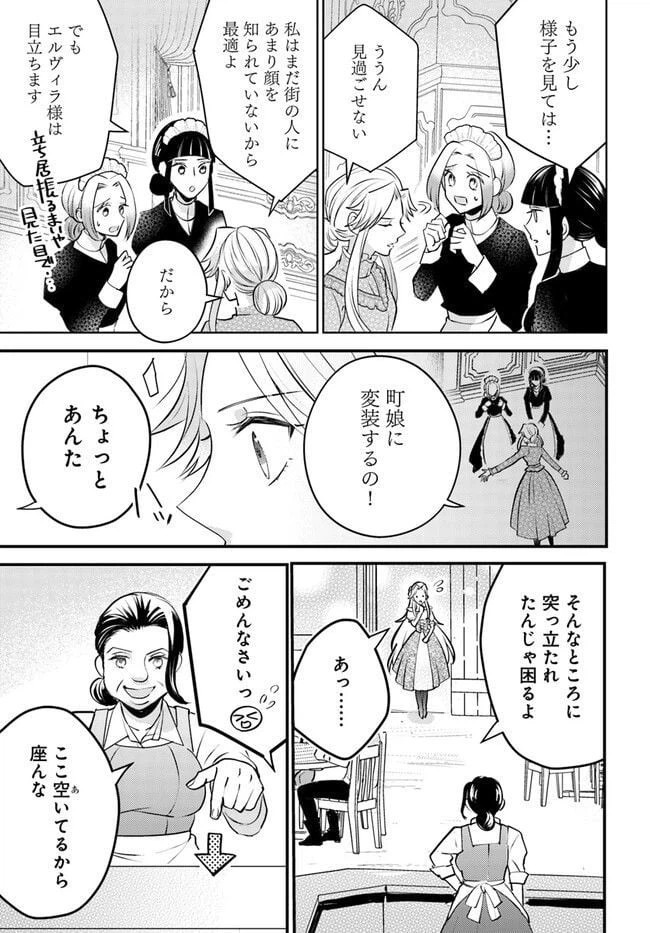 ページ 3 — 第3.2話