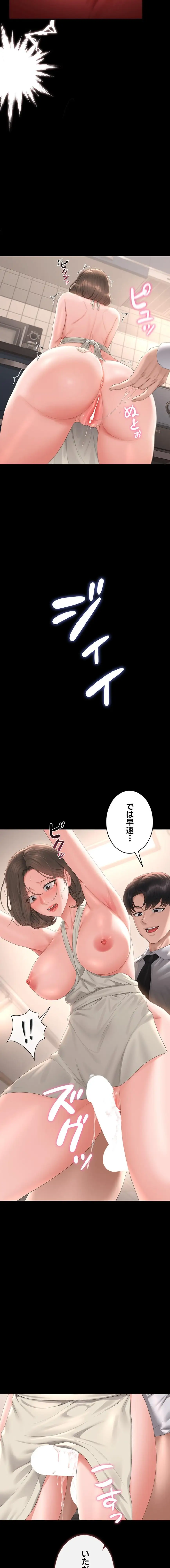 ページ 16 — 第31話