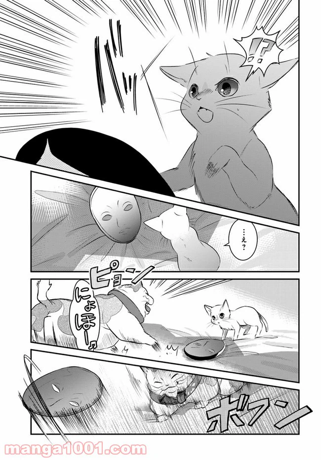 ページ 35 — 第7話