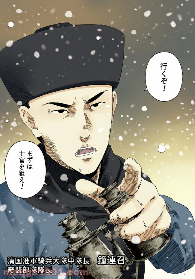 ページ 31 — 第1話