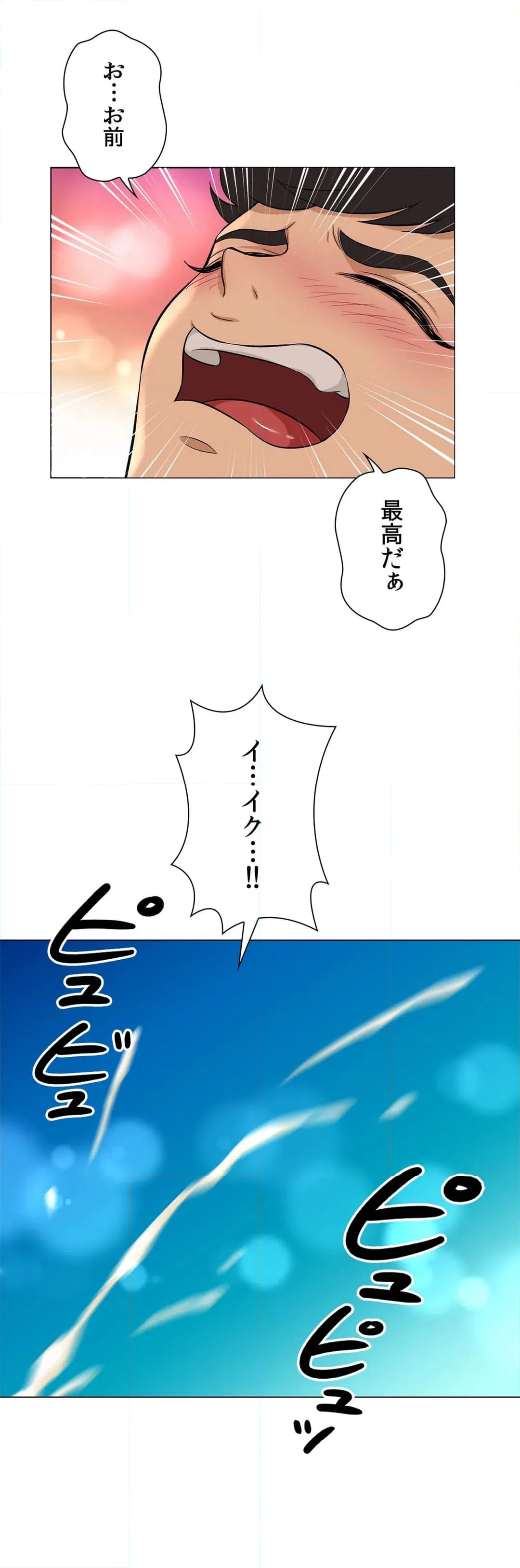 ページ 19 — 第20話