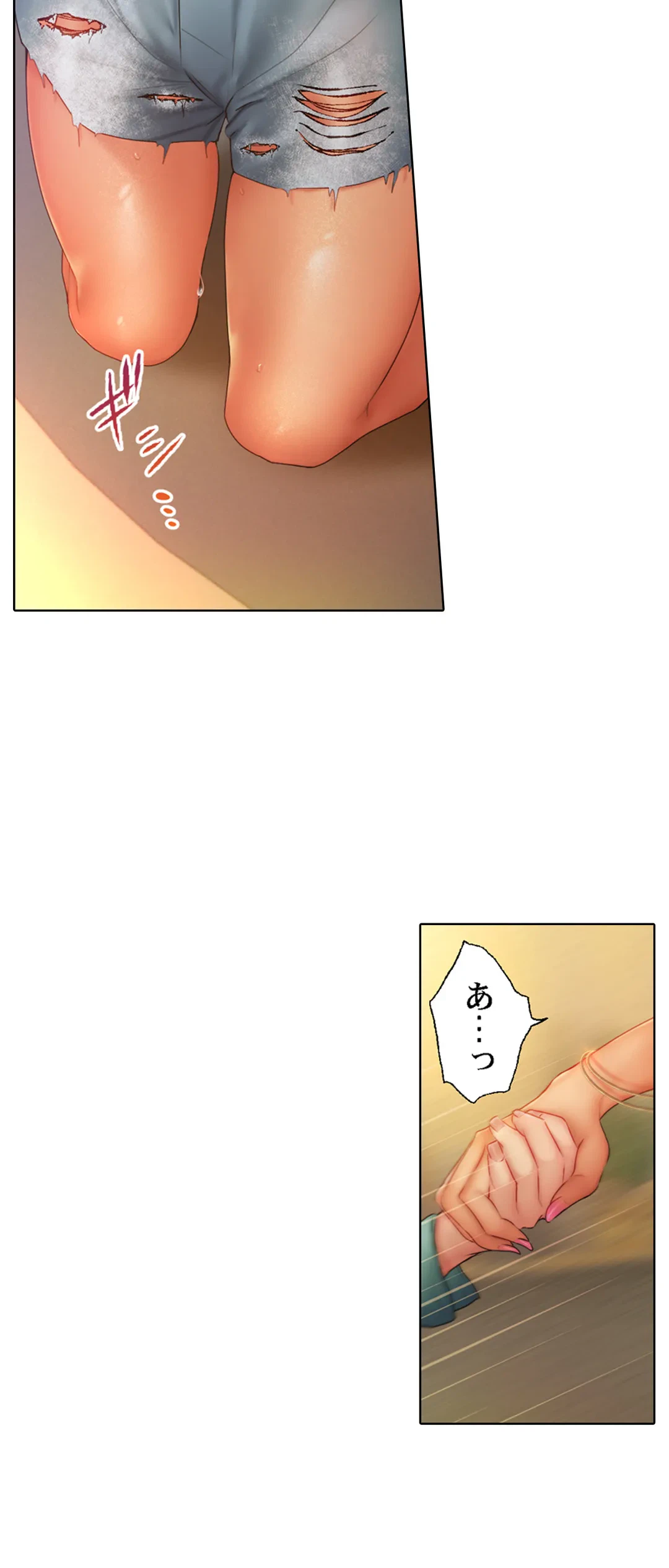 ページ 23 — 第17話