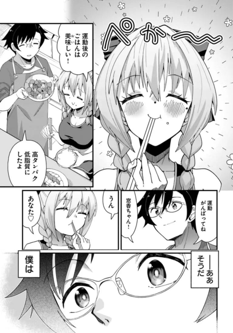 ページ 17 — 第3話