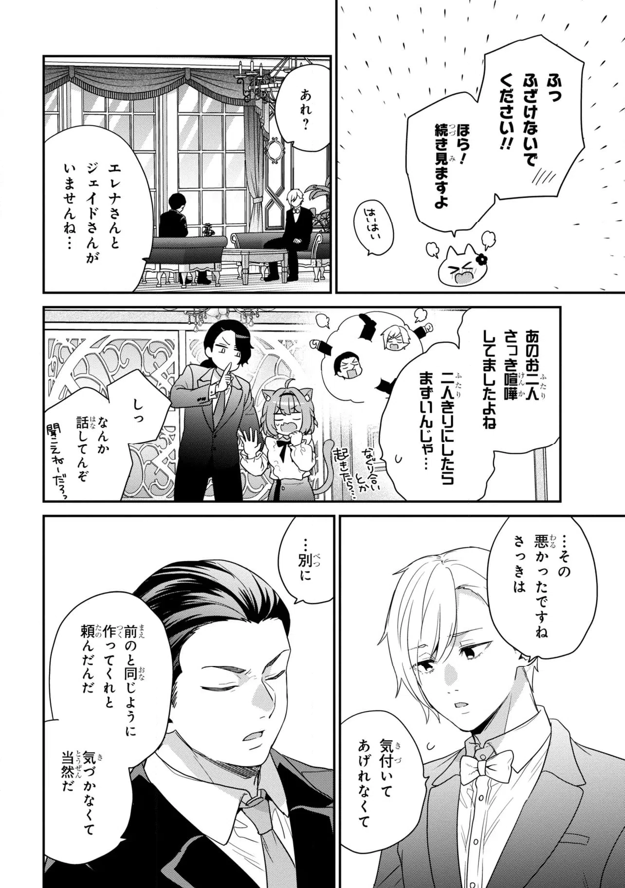 ページ 5 — 第7.2話
