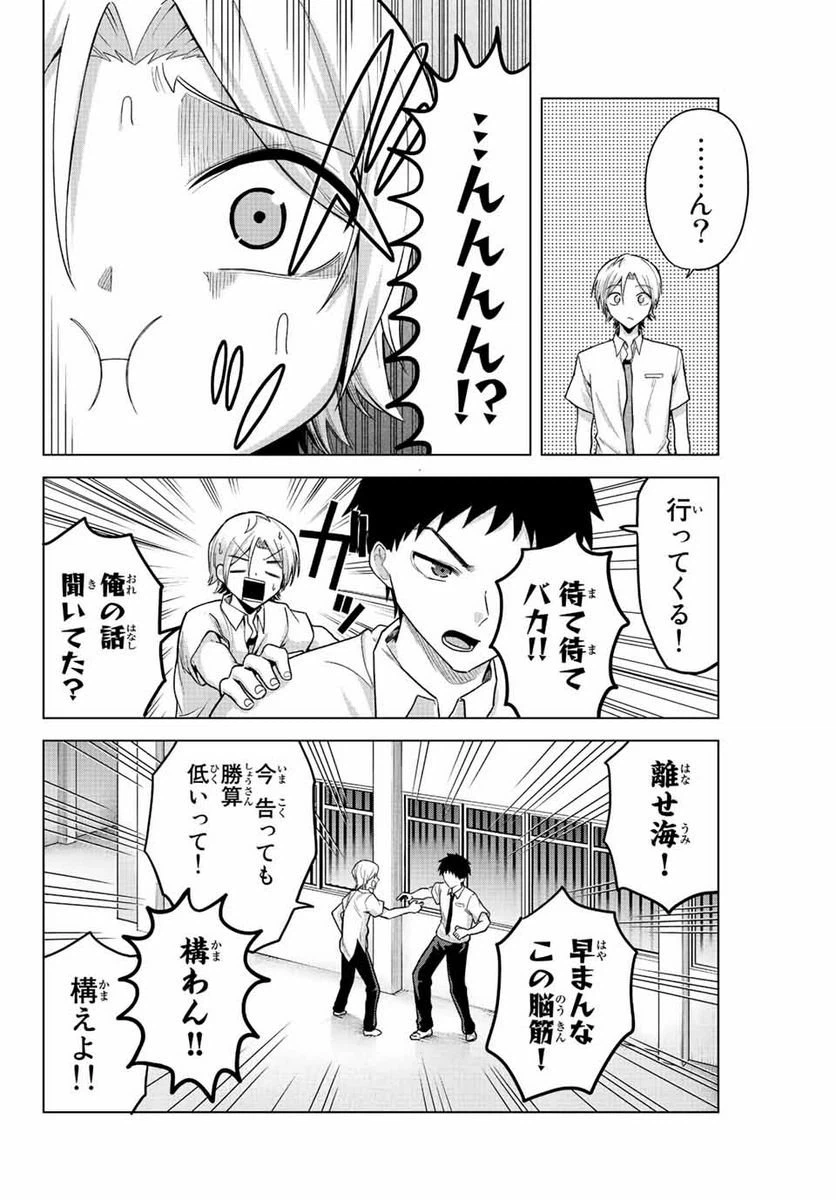 ページ 12 — 第22話