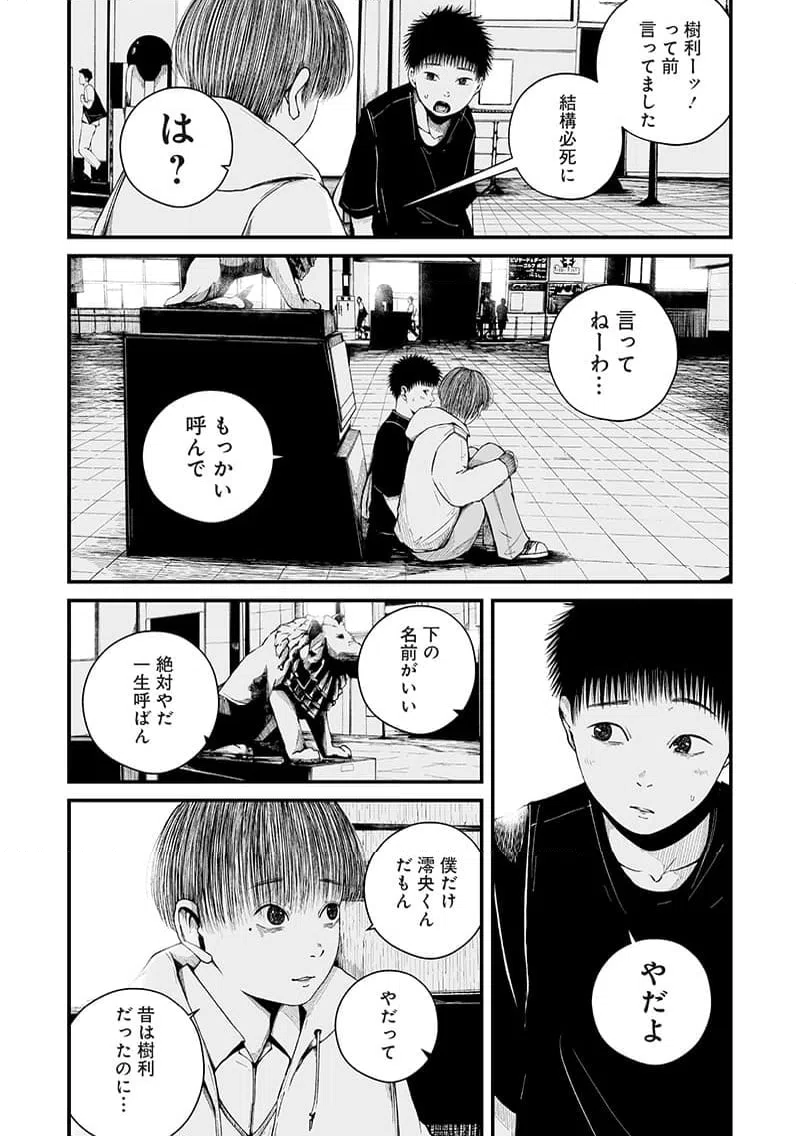 ページ 13 — 第12話